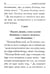 Дополнительное изображение книги «Псалтирь. Крупным шрифтом»