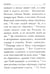 Дополнительное изображение книги «Псалтирь. Крупным шрифтом»