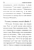 Дополнительное изображение книги «Псалтирь. Крупным шрифтом»