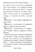 Дополнительное изображение книги «Псалтирь. Крупным шрифтом»
