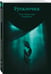 Дополнительное изображение книги «Русалочка»