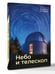 Дополнительное изображение книги «Небо и телескоп»