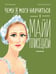 Обложка книги «» — Герольд Кори, ISBN 9785002831210
