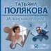 Дополнительное изображение книги «Испанская легенда»