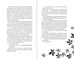 Дополнительное изображение книги «Укуси меня. Исцеляющая кровь (#1)»