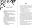 Дополнительное изображение книги «Укуси меня. Исцеляющая кровь (#1)»