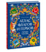 Дополнительное изображение книги «Атлас флагов и гербов. Города России»