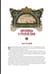 Дополнительное изображение книги «Русская баня. История и традиции»