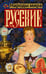 Обложка книги «Русские» — Шляхов Андрей Левонович, ISBN 9785171681173