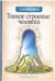 Обложка книги «Тонкое строение человека. 3-е изд.» — Торсунов О., ISBN 9785000537152