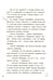 Дополнительное изображение книги «Дневник пацана. Кетчуп на парте»