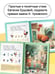 Дополнительное изображение книги «Игры для запуска речи. 1+»