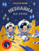 Обложка книги «Незнайка на Луне. Юбилейное издание (Полёт Юрия Гагарина)» — Носов Николай Николаевич, ISBN 9785389320208