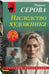 Дополнительное изображение книги «Наследство художника»