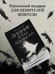 Дополнительное изображение книги «Дневник Дерека Драммона. История моей проклятой жизни»