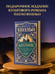 Дополнительное изображение книги «Алхимик»