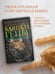 Дополнительное изображение книги «Кошки, гены и эволюция»