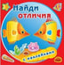 Обложка книги «Золотые рыбки», ISBN 9785908004886