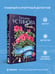 Дополнительное изображение книги «Тени южной ночи»