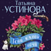 Дополнительное изображение книги «Тени южной ночи»