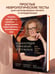 Дополнительное изображение книги «Энциклопедия упражнений долгожителя: для мозга, тела и лица»