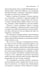 Дополнительное изображение книги «Вино из одуванчиков»