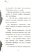 Дополнительное изображение книги «Собака доктора Вилли»