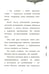 Дополнительное изображение книги «Собака доктора Вилли»