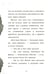 Дополнительное изображение книги «Собака доктора Вилли»
