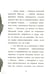Дополнительное изображение книги «Собака доктора Вилли»
