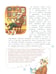 Дополнительное изображение книги «Книжка про снежинки. Вып. 140. 9-е изд»