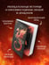 Дополнительное изображение книги «Пламя в небе»