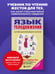 Дополнительное изображение книги «Язык телодвижений»