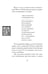 Дополнительное изображение книги «Беовульф. Англосаксонский эпос»