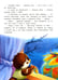 Дополнительное изображение книги «Воробушек Сема идет в птичий сад»