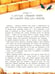 Дополнительное изображение книги «Пес Банан, покоритель пирамид»