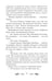 Дополнительное изображение книги «Голова профессора Доуэля: роман»