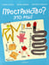 Дополнительное изображение книги «Пространство? Это мы!»