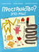 Обложка книги «Пространство? Это мы!» — Аскари Стефано;Лодезани Кристина, ISBN 9785001677604