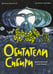Дополнительное изображение книги «Обитатели Сибири: вымышленные и настоящие»