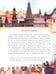 Дополнительное изображение книги «Кольца Москвы. Вып. 130. 6-е изд»