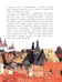 Дополнительное изображение книги «Кольца Москвы. Вып. 130. 6-е изд»