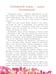 Дополнительное изображение книги «Парки Москвы. Вып. 248. 2-е изд»