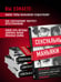 Дополнительное изображение книги «Сексуальные маньяки. Психологические портреты и мотивы»