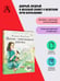 Дополнительное изображение книги «Полли — новомодная девочка»