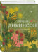 Дополнительное изображение книги «Стихотворения»