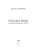 Дополнительное изображение книги «Письма маме. Истории большого города»