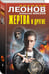 Дополнительное изображение книги «Жертва и другие»