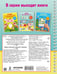 Дополнительное изображение книги «Игры для развития мозга. 5-7 лет»
