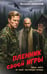 Обложка книги «Пленник своей игры» — Шарапов  Валерий  Георгиевич (Рощин), ISBN 9785042347030